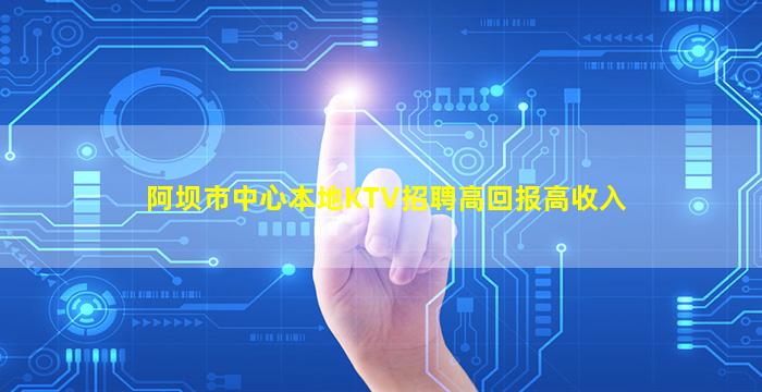 黄冈夜总会招聘